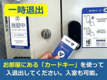 一時退出方法
 - コワーキングスペースAxEL,-アクセル- ミーティングルーム（9名）の入口の写真