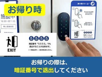 お帰りの際の解除方法 - コワーキングスペースAxEL,-アクセル- ミーティングルーム（9名）の入口の写真