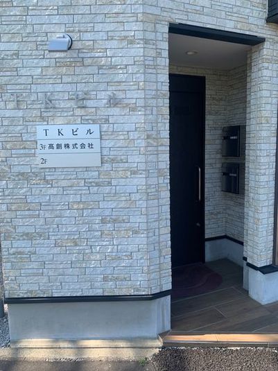 レンタルワークスペースTKビル - レンタルワークスペースTKビル