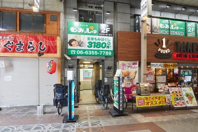 もみほぐしの緑色の看板が目立つビルです。 - Moff room🧸（天神橋筋六丁目店）🧸 🧸Moff room《天神橋筋六丁目店》🧸の外観の写真