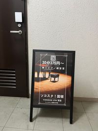 ソコスタ！国領 国領駅徒歩６分ピアノスタジオ・無人練習室【24時間・無料P有】の入口の写真