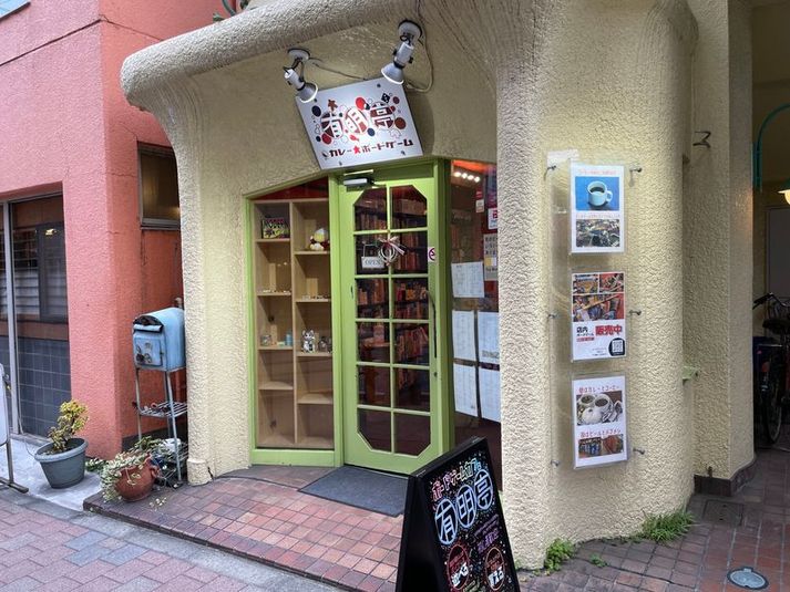 ボードゲームつきレンタルスペース - ボードゲームカフェ有明亭