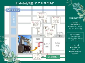 JR芦屋駅からのアクセスMAPです。 - Habitat芦屋【JR芦屋駅徒歩3分！新築スペース】 Habitat芦屋 コワーキングスペース（相席の可能性あり）のその他の写真