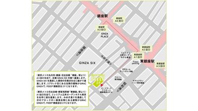 銀座駅A3出口より徒歩5分、東銀座駅A1出口より徒歩3分になります。 - FEEEP銀座店 FEEEP銀座店｜1名用個室｜部屋番号2(PS)のその他の写真