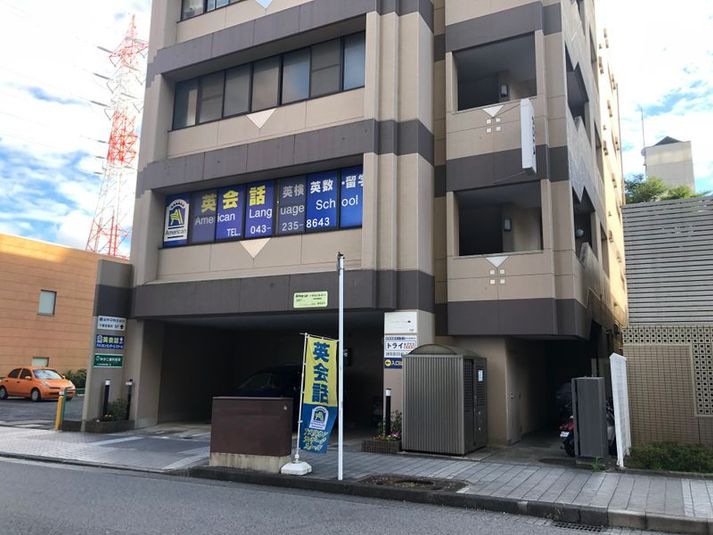 自習館 - 自習館