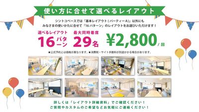 【貸切ルーム】シントコベース🐹の設備の写真