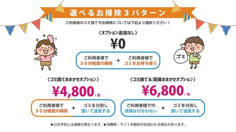 【貸切ルーム】シントコベース🐹 - 【貸切ルーム】シントコベース🐹