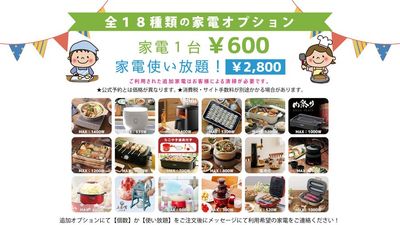 【貸切ルーム】シントコベース🐹の設備の写真