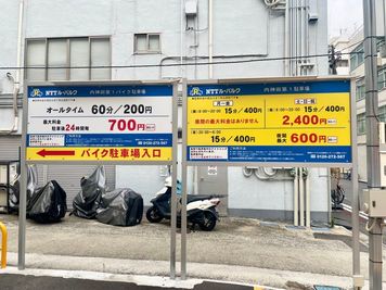 駐車場の料金表です。 - 【Good Space会議室　神田梶山ビル3F】 ビル1フロア貸切｜水回りも使える会議室[34]のその他の写真