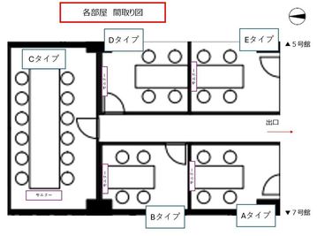 貸会議室Tsumugu（つむぐ）船場センタービル6号館 貸会議室Tsumugu（つむぐ）【会議室C】の室内の写真