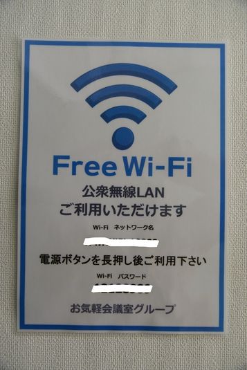 名駅５分お気軽会議室グリーン - 名駅５分お気軽会議名古屋グリーン