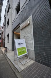 PATO STUDIOの入口の写真