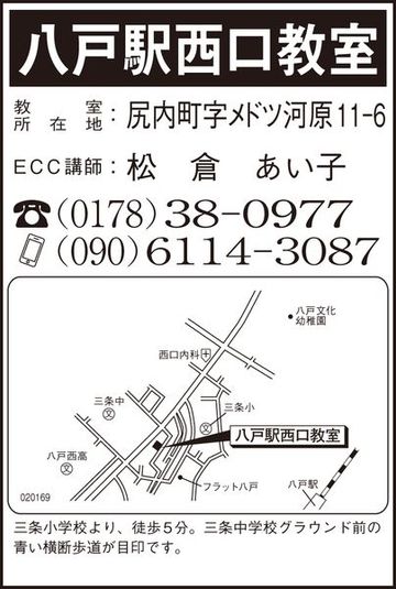 ミニキッチン付き、レンタルスペース - ECCジュニア八戸駅西口教室