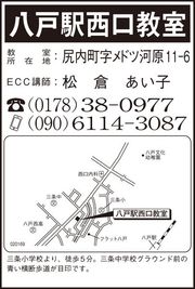 八戸駅より徒歩5分　近隣にはドラッグストアやスーパーも充実 - ECCジュニア八戸駅西口教室 ミニキッチン付き、レンタルスペースのその他の写真
