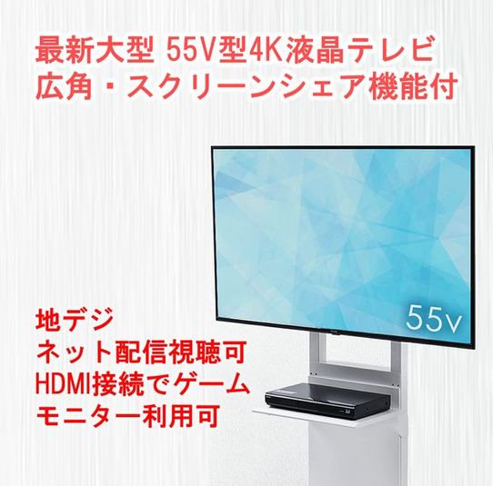 👪✨広島中区レンタルスペース ✨大型TV・Wifi・完全個室  - スケッチ （オフ会・勉強会・飲み会・オンライン会議）