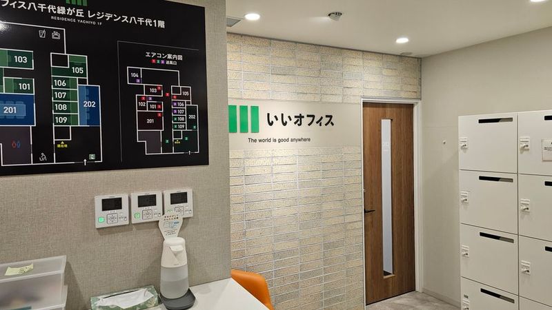 【八千代緑が丘駅徒歩7分】4名個室（202） - いいオフィス八千代緑が丘