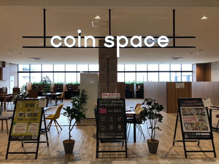 1人用席（通話・会話NG） - コインスペースイオンタウン吉川美南店