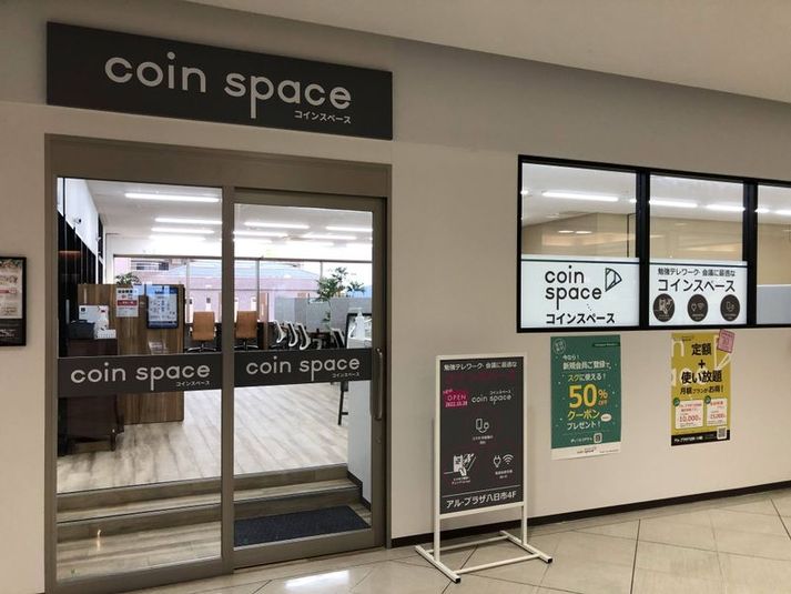 2人用席（通話・会話可能OK） - コインスペースアル・プラザ八日市店