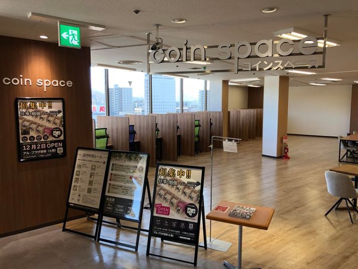 4人用席（通話・会話OKなオープンスペース） - コインスペースアル・プラザ彦根店