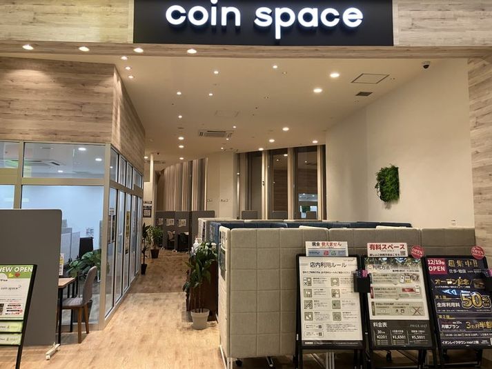 1人用席（通話・会話NG） - コインスペースイオンレイクタウンmori店