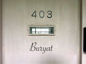 ブリヤート403 シャワーや洗濯機付きのフリースペースの外観の写真