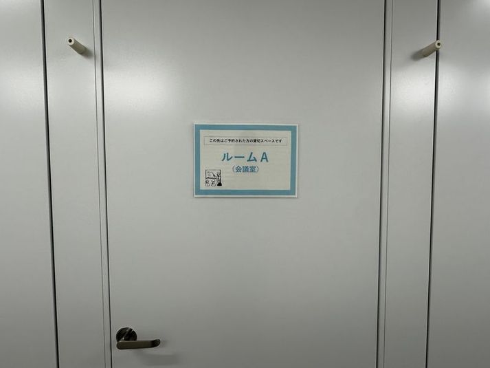 ツドイノヒロマ「ルームＡ」 - OPH枚方駅前 『 ツドイノヒロマ 』