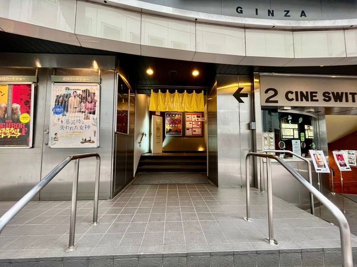 【閉店】roomF - TIME SHARING 銀座 旗ビル