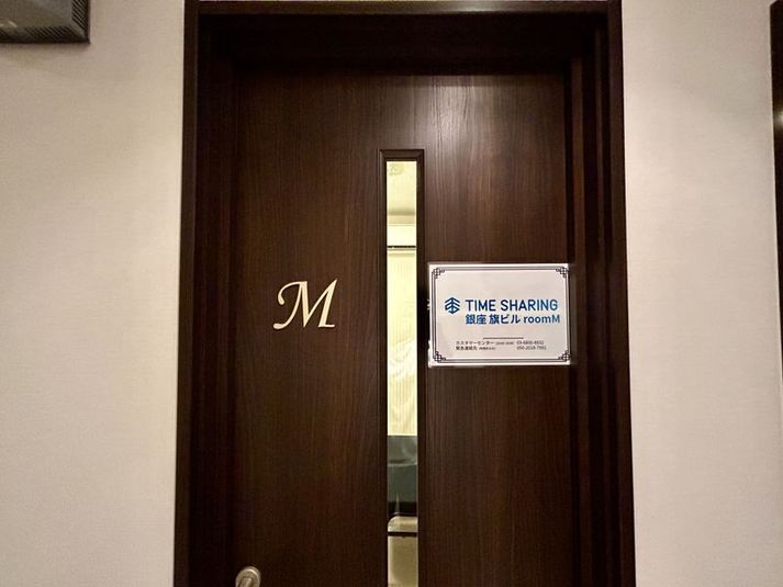 roomM - TIME SHARING 銀座 旗ビル