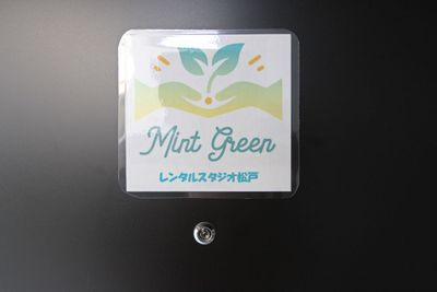 玄関ドア - MintGreenレンタルスタジオ松戸 🌱多目的スペース🌱Mint Greenレンタルスタジオ松戸の入口の写真