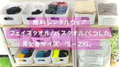 どうぞ手ぶらでお越しくださいませ。利用後は写真右下に写っているランドリーボックスに入れてください。 - HORNET GYM 【新中野駅３分/47㎡】静かで清潔な大人向けのレンタルジムの設備の写真