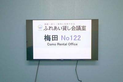 ふれあい貸し会議室 大阪駅前第２ビル ふれあい貸し会議室 梅田No122の室内の写真