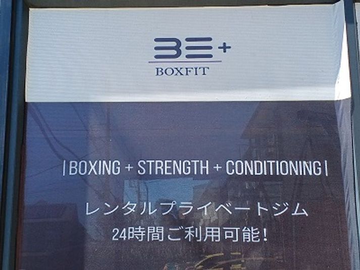 BE+ BOXFIT - BEBOXFIT 仲町台支店