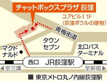 CHATBOXプラザ荻窪 【CHATBOXプラザ荻窪】103(一人用ワークブース)の室内の写真