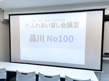 ふれあい貸し会議室 品川ステーションビル ふれあい貸し会議室 品川No100の室内の写真