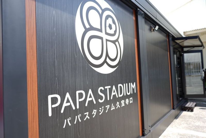 多目的コート - PAPAStadium久宝寺口