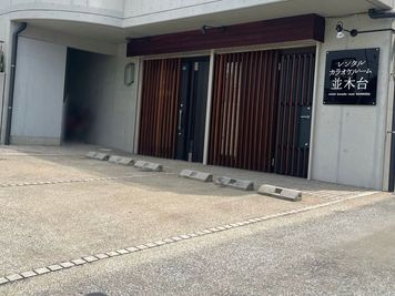  レンタルカラオケルーム並木台の外観の写真