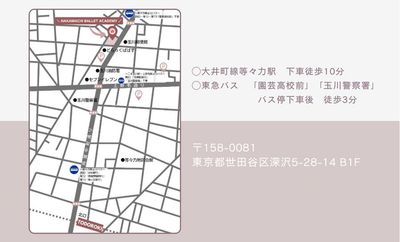 等々力駅から歩いてお越しいただけますが、駅からは上り坂のため、等々力駅や二子玉川駅よりバス利用が便利です♪ - Nakamachi Ballet Academy  バレエ向けレンタルスタジオのその他の写真