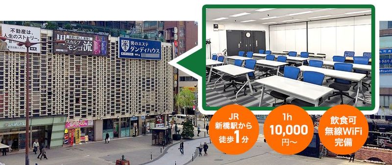 貸し会議室 - まなビレッジルーム