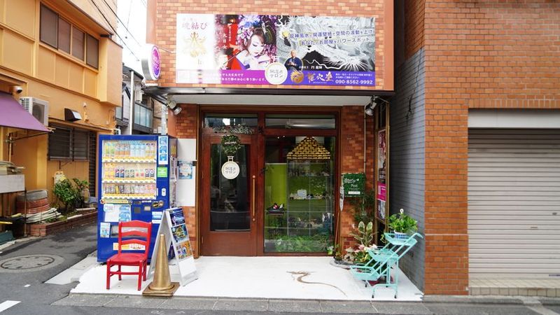 レンタルサロン　アネラ＆龍穴堂 - 開運占いサロン アネラ＆龍穴堂