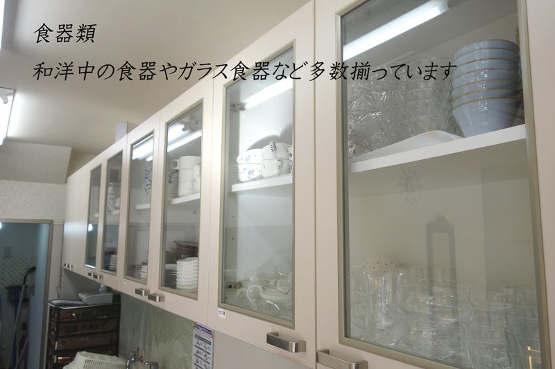 レンタルキッチン - 放出レンタルスタジオ