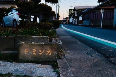 敷地外駐車場の目印がP入口にございます - 【ミンカ熊谷】無料駐車場8台 YouTube/コスプレ/女子会 蔵と和風庭園の築140年古民家（～６名）のその他の写真