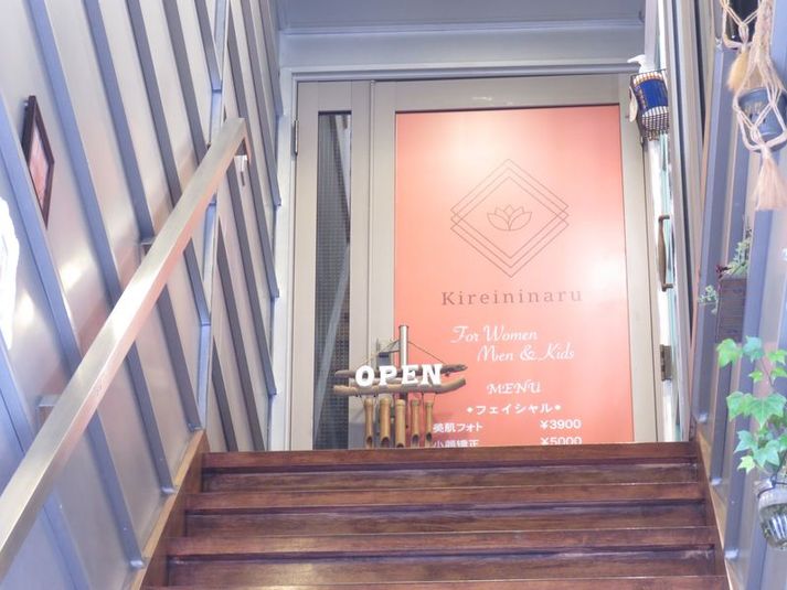 屋根裏サロン　キレイニナル - 屋根裏サロン　キレイニナル