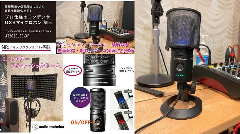 B シアター＆ミュージックルーム - レンタルスペース「TYフェアリーリング」