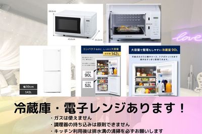 冷蔵庫・電子レンジ - 【プリンセス池袋】推し活人気No.1👑高級ソファ/大型TV パーティー✨飲食プラン🎉【プリンセス池袋】[10]の室内の写真