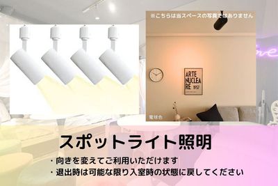 天井照明 - 【プリンセス池袋】推し活人気No.1👑高級ソファ/大型TV パーティー✨飲食プラン🎉【プリンセス池袋】[10]の室内の写真