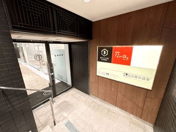 名古屋会議室 広小路本町ビルディング ホール&カンファレンス ＼早割室料10%オフ／RoomA【当日予約OK】の入口の写真