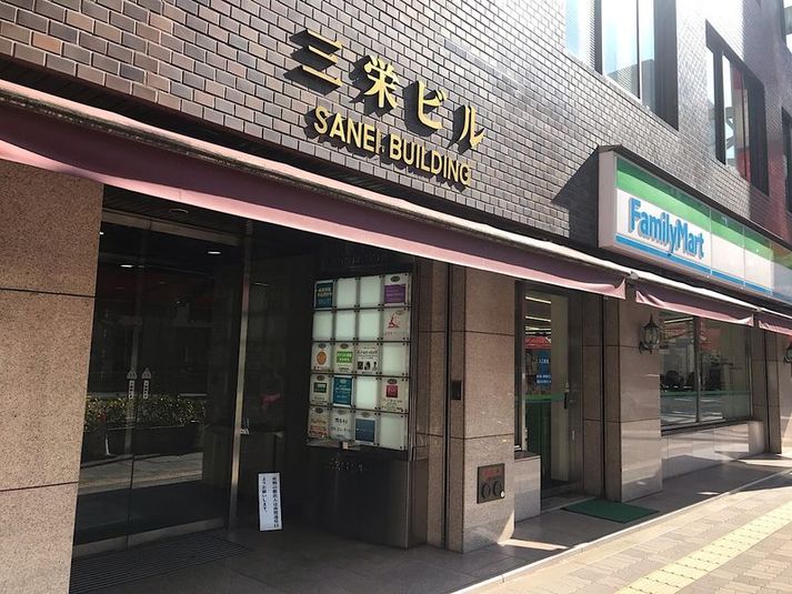 第1会議室（適正30名・最大40名） - 共栄実業(株)　三栄ビル