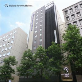 ダイワロイネットホテル大阪北浜 会議室の外観の写真