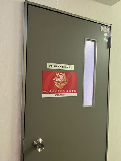 株式会社きたむら　第二貸会議室　 - 株式会社きたむら　会議室