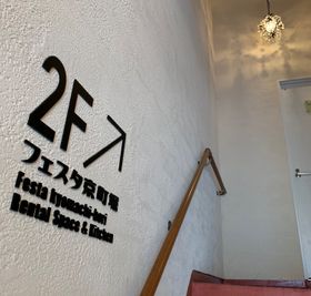 フェスタ京町堀レンタルスペース R+カウンター広々とした56㎡(キッチン無プラン）の入口の写真